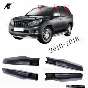 ルーフラックカバールーフバーエンドシェルfor：トヨタランドクルーザーPRADO FJ150 2010 2012 2013 2014 2015 2016 20172018ブラックカラ