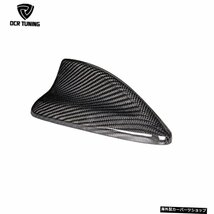 BMW F22F233シリーズGTF30F35 F32 F32 F36 M2 F87 M3 F80 M4 F82 G30 G38 G11 G12 Carbon Fiber Antenna Shark Fin Cover Trim for BMW F_画像4