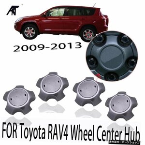 20pcsホイールキャップ：toyota2009-2013RAV4ホイールセンターキャップハブ4260B-0R020/0R030 20pcs Wheel cap for :toyota 2009-2013 RA