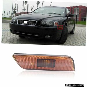 CAPQX 1PC For Volvo S80 S60 1999-2006 Autoフロントフェンダーサイドマーカーライトサイドウインカーランプフロントバンパーウインカー