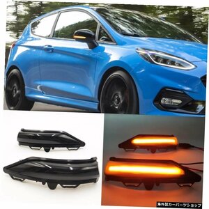 Ford ST Line MK8 2018 Fiesta MK8 2019 2020 PUMA 2020リアビューミラーインジケーターランプサイドウィングLEDブリンカーライト For For