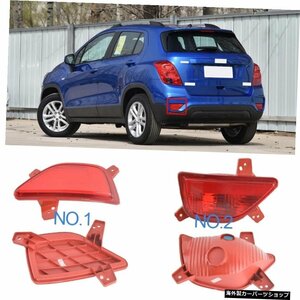 CAPQX 1pcs For Chevrolet Trax 2017 2018リアバンパーブレーキライトリフレクターフォグライトパーキングランプストップ警告灯 CAPQX 1pc