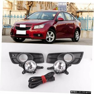 CAPQX For Chevrolet Cruze 2009-2014フロントバンパーフォグランプフレームフォグライトカバー、ハーネスフォグライトアセンブリ付き CAP