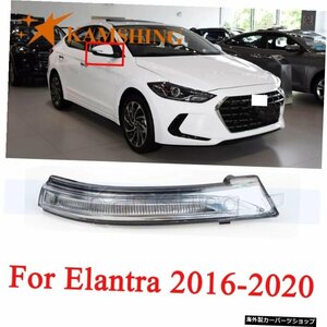 CAPQX For Mirror Light For Hyundai Elantra 2016-2020 Light Outer Rearview Mirror Turn Singal Blinker Lamp Side Mirror Light CAPQ