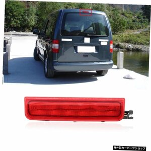 CAPQX For VW Caddy 2001-2016高品質3rdサードブレーキライトリアアディションブレーキライトハイマウントストップランプ2K0945087A CAPQX