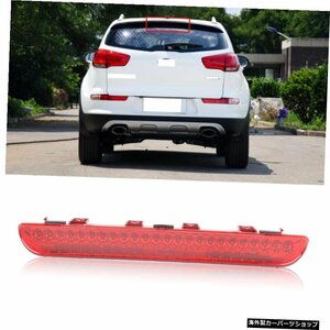 CAPQX For Kia Sportage R 2011-2017リアハイマウントストップランプ3rdサードブレーキライトリア追加ブレーキライト CAPQX For Kia Sport