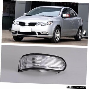 CAPQX For KIA Forte Cerato 2009 2010 2011 2012インポートされた外部バックミラーLEDターンシグナルライトサイドミラーインジケーターラ