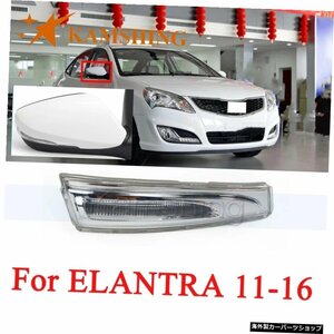 CAPQX For Mirror Light For Hyundai Elantra 2011-2016 Light Outer Rearview Mirror Turn Singal Blinker Lamp Side Mirror Light CAPQ
