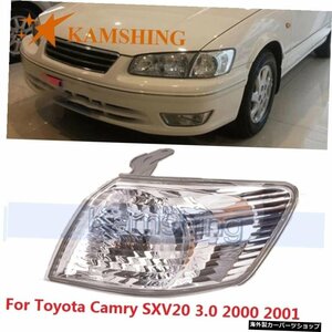 CAPQX For Toyota Camry SXV20 3.0 2000 2001フロントサイドフェンダーライトコーナーターンライトヘッドライトマーカーターンライトシグ