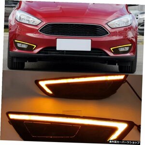 1ペアLEDDRLイエローターンシグナルデイタイムランニングライトフォグランプカバーフォードフォーカス201520162017 2018 1Pair LED DRL Y