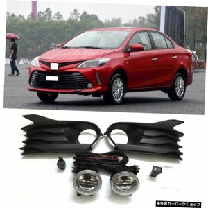 CAPQX 1Set / Lot For Toyota Vios 2017フロントバンパーフォグライトフォグランプカバー、スイッチ配線ハーネスフォグランプライトキット