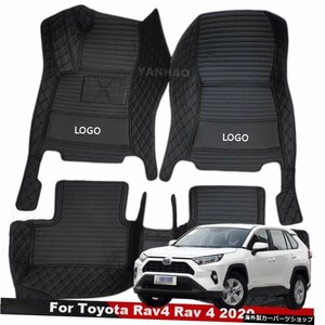 トヨタRav420202021用カーマットカーフロアマットオートカーペットカスタムインテリアスタイリングアクセサリーダッシュラグ防水カバー Ca