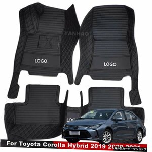 トヨタカローラハイブリッド201920202021カーフロアマットレザーカーペットカスタムオートインテリアカーアクセサリー Car Mats For Toyot