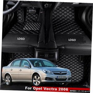 オペルベクトラ2006防水フロント＆リアカーペットラグカーマットアクセサリー用カーフロアマット Car Floor Mats For Opel Vectra 2006 Wa