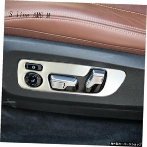 車のスタイリングシート調整ボタンパネルスイッチトリムデコレーションステッカーBMWX5G05用インテリアステンレススチールオートアクセサ