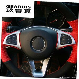 メルセデスベンツAGLACLAクラスW176X156C117ステアリングホイールボタンステッカーカバートリムインテリアオートアクセサリー Car Styling