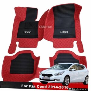 Kia Ceed 2014-2016生産用カーフロアマット防水自動車インテリアアクセサリーマット Car Floor Mat For Kia Ceed 2014-2016 Production Ca