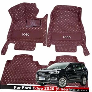 Ford Edge 2020用（5席）カーフロアマットカーペットオートインテリアアクセサリーダッシュフットオートモービルウォータープルートフロン