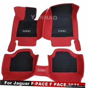 ジャガーF-PACEFPACE2021用カーペットカーフロアマットフットパッドカスタム自動車カーアクセサリーカバーインテリアパーツ Carpets For J