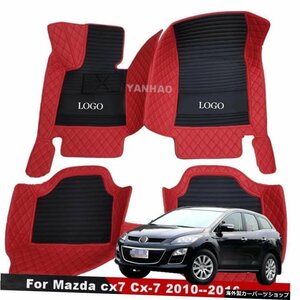 マツダcx7Cx-7用201020112012 2013 201420152016カーフロアマットスタイリングアクセサリーカーペット防水カバーオートフットパッド For M