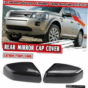 ランドローバーディスカバリー4フリーランダー2レンジローバースポーツ2010-2016 Carbon Fiber Look 2xCar Side Rear View Mirror Cover C