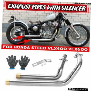 Honda STEED VLX400 VLX600フルエキゾーストシステム用サイレンサーモーターサイクルマフラー付き高品質モーターサイクルエキゾーストパイ