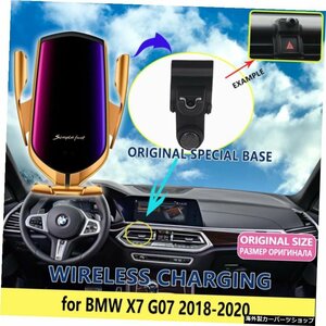 BMW X7 G07 201820192020スタンド電話サポートブラケット用車携帯電話ホルダーiphoneHuaweiLG Xiaomi Car Mobile Phone Holder for BMW X