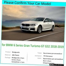 BMW6シリーズGranTurismoGT G32 2018 2019用マッドガードマッドフラップフェンダーマッドフラップスプラッシュガードフロントリアホイール_画像2