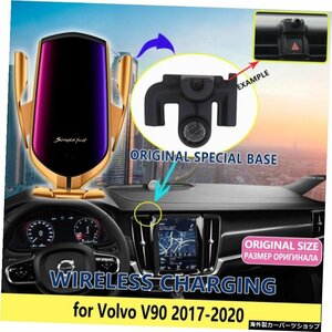 Volvo V90 2017 2018 2019 2020スタンドワイヤレス充電スタンドブラケット用車用携帯電話ホルダーiphone用エアベントアクセサリー Car Mob