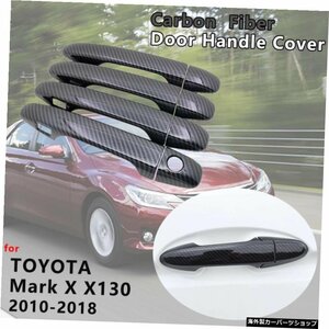 for Toyota Mark X X130 2010?2019エクステリアカーボンファイバードアハンドルカバーキャッチアクセサリー2011 2012 2013 2014 2016 201