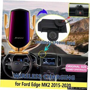 FordEdgeMK2用カー携帯電話ホルダー201520162017 2018 2019 iphone Huawei用スタンドブラケット回転可能サポートアクセサリー Car Mobile