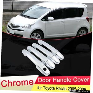 for Toyota Ractis XP100 2005 2006 2007 2008 2009 Luxuriou Chrome Door Handle Cover Trim Set Cap Car Catch Styling Accessories fo