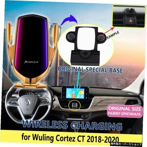 WulingCortezCT用車携帯電話ホルダー丁寧な201820192020電話スタンドブラケットiphone用エアベントアクセサリー Car Mobile Phone Holder