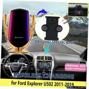 フォードエクスプローラー用カー携帯電話ホルダーU502MK52011?2019ブラケット回転可能サポートiphone用カーアクセサリー2012 2015 2016