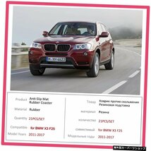 BMW X3 F25用2011?2017 2012 2013 2014 2015 2016ゴム滑り止めマットドアグルーブカップパッドゲートスロットコースターカーアクセサリー_画像3