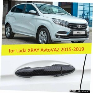 for Lada XRAY AvtoVAZ 2015 2016 2017 2018 2019 4 PCSカーボンファイバードアハンドルカバーキャッチトリムセットカーキャップスタイリ