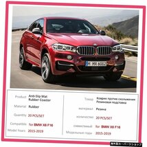 BMW X6 F16 X6M Mパワー用2015?2019 2016ラバー滑り止めマットドアグルーブカップパッドゲートスロットコースターインテリアカーアクセサ_画像3