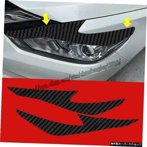 日産アルティマ2016-2018用3Dカーボンファイバーカーヘッドライトアイブロウカバーステッカー For Nissan Altima 2016-2018 3D Carbon Fib