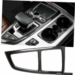 リアルカーボンファイバーインナーギアシフトボックスパネルカバートリムAudiQ72016 2017 2018 Real Carbon fiber Inner Gear Shift Box