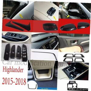 トヨタハイランダー2015-2019用ABSカーボンファイバースタイル室内装飾パネルカバートリム For Toyota Highlander 2015-2019 ABS carbon f