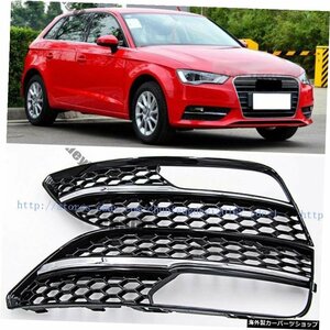 アウディA3用201220132014 2015高品質RS3スタイルブラックハニカムフォグライトランプカバー For Audi A3 2012 2013 2014 2015 High quali