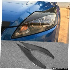 本物のカーボンファイバーヘッドライトまぶた眉カバー200920102011フォードフォーカスハッチバック Real Carbon fiber Headlight Eyelids