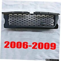 レンジローバースポーツL320200607 08 09 10 11 12 2013シルバーABSフロントセンターメッシュグリルグリルカバー For Range Rover Sport L_画像5