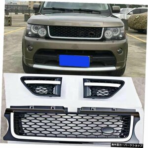 レンジローバー用L320スポーツモデル20060708 09 10 11 12 2013シルバーブラッククロームフロントグリル FOR RANGE ROVER L320 SPORT MODE