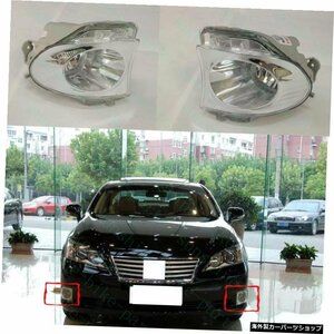 レクサスES240ES350に適合200920102011 2012車LH＆RHフロントフォグランプライトカバー2個 Fit For Lexus ES240 ES350 2009 2010 2011 201