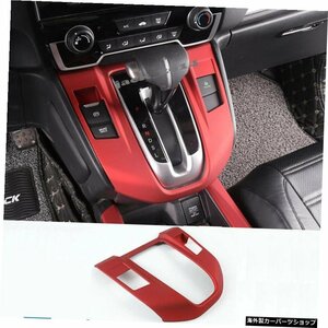 ABSレッドシフトギアパネルトリムフレームカバーホンダCRVCR-V2017 2018 2019 ABS Red Shift Gear Panel Trim Frame Cover Fit for Honda