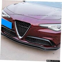 アルファロメオジュリア2017-2019カーボンファイバーフロントロアグリルモールディングスポイラー For Alfa Romeo Giulia 2017-2019 Carbo_画像4