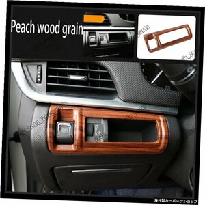 キャデラックXTS20152016 2017 2018 Peach wood grain Handbrake Panel Decoration Cover Trim For Cadillac XTS 2015 2016 2017 2018