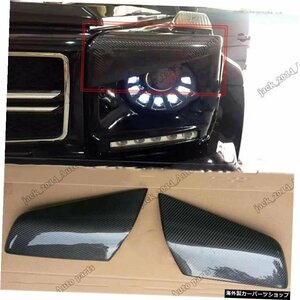 メルセデスベンツW463Gクラス1986-2011 Real Carbon fiber Front Headlight Eyelids Eyebrow Cover Fit for Mercedes-Benz W463 G-class 1