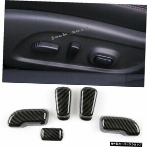 日産ティアナアルティマ2013-2017用カーボンファイバーカーシート調整ボタンカバー Carbon fiber Car seat adjustment button cover for N